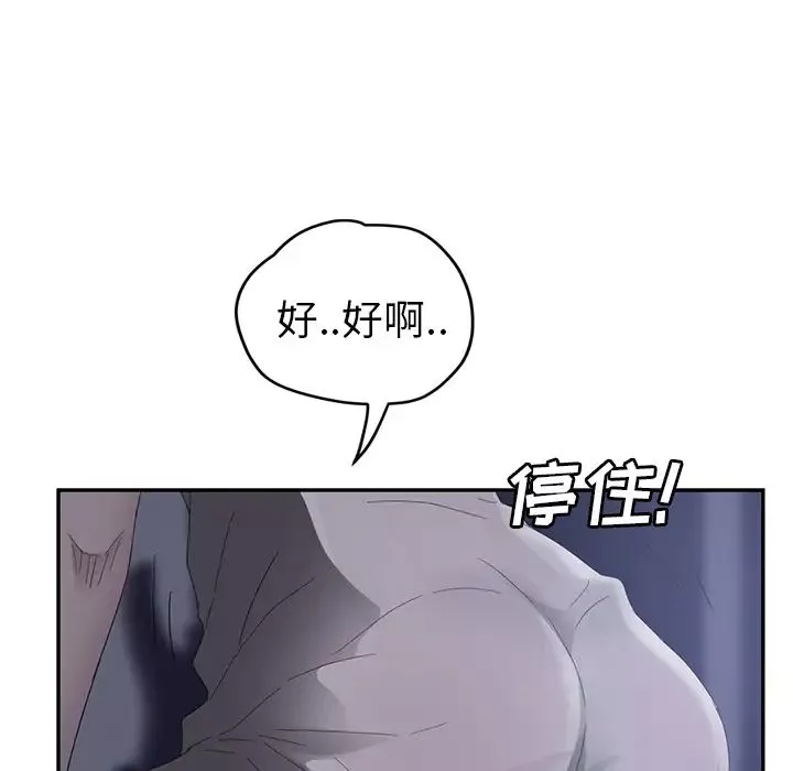 繼母第26话