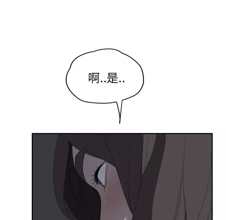 继母-第26话 - 图片 29