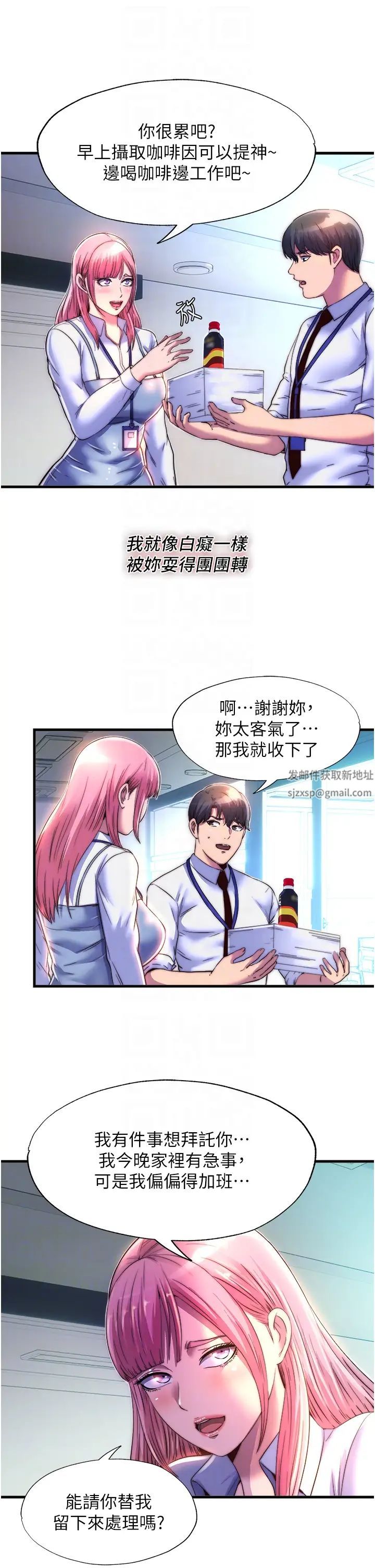 禁锢之慾第11话-破麻,把腿张开!