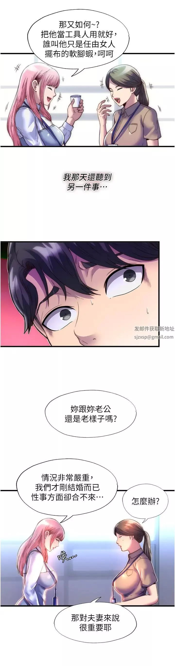 禁錮之慾第11話-破麻，把腿張開!