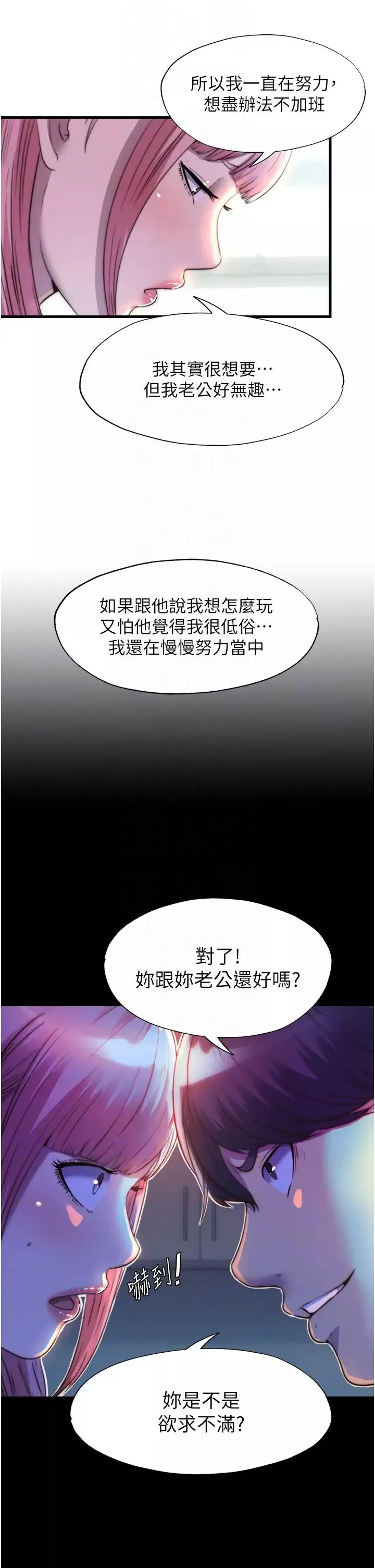 禁錮之慾第11話-破麻，把腿張開!