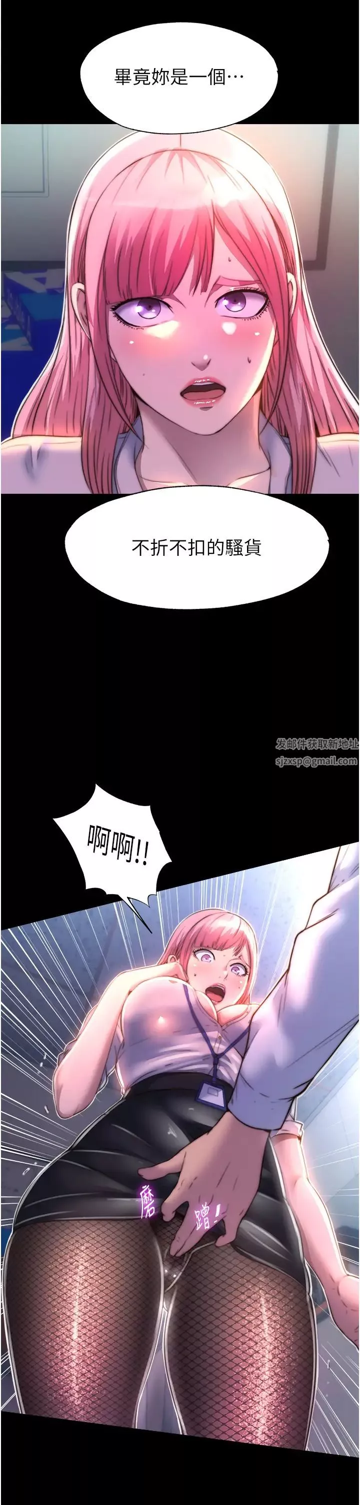 禁錮之慾第11話-破麻，把腿張開!