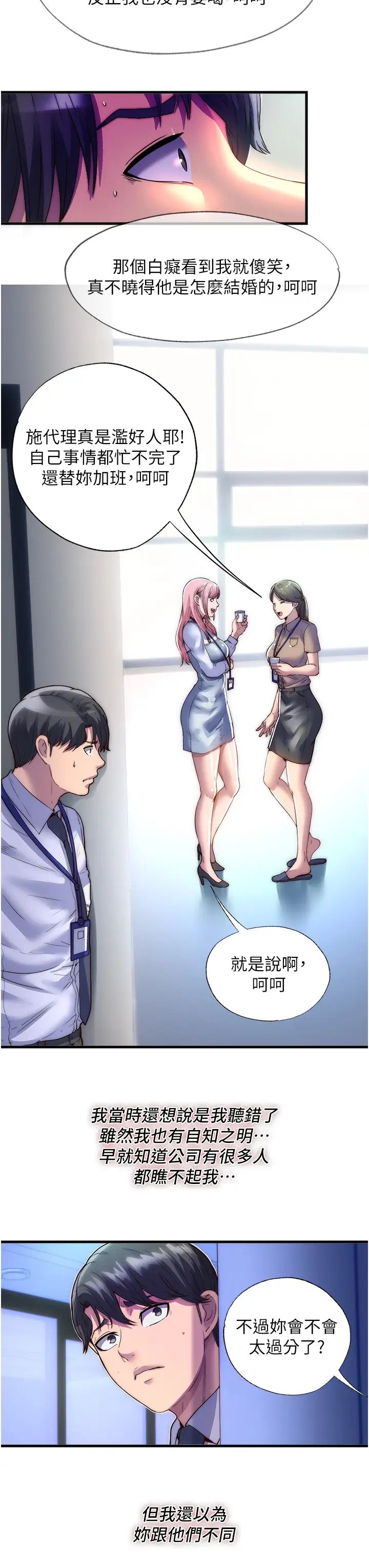 禁锢之慾第11话-破麻,把腿张开!