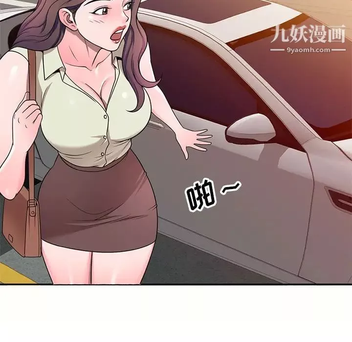 家教老師不教課第5話