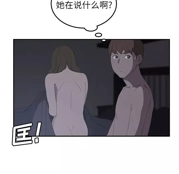 繼母第26话