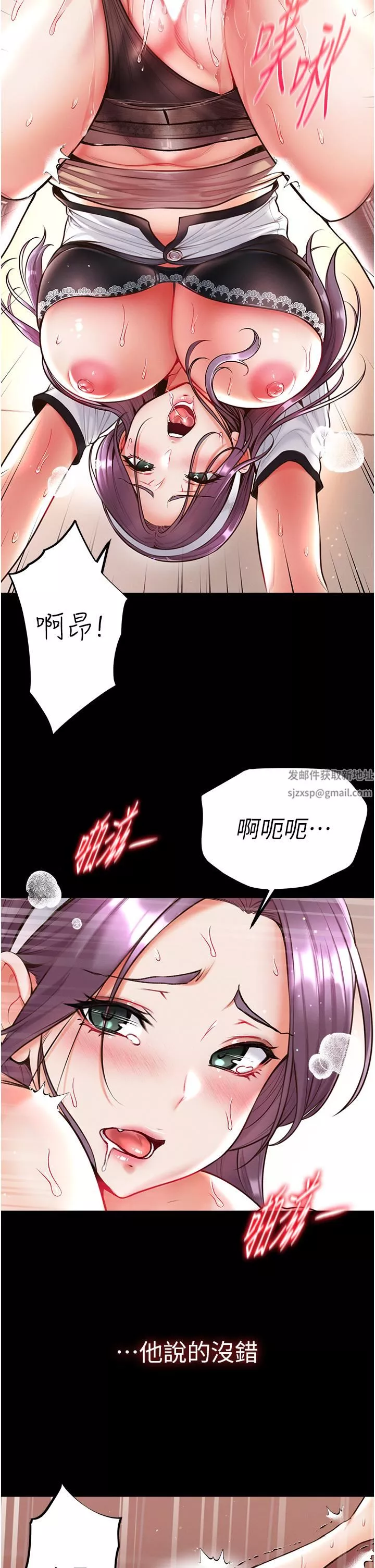 第一大弟子第16話-進攻處女穴!