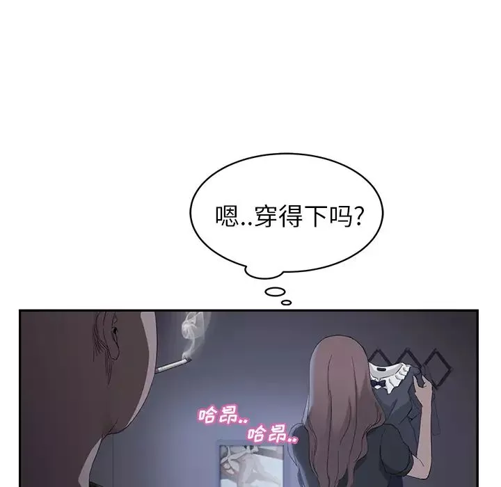 继母-第26话 - 图片 36