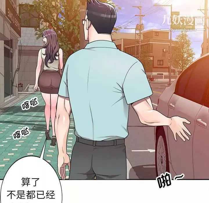 家教老師不教課第5話