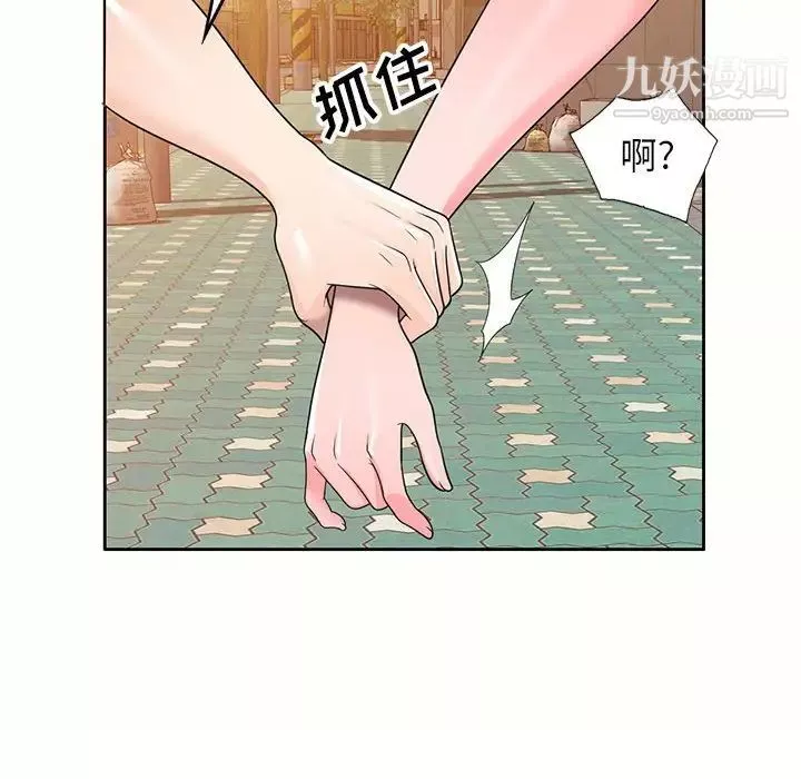 家教老師不教課第5話