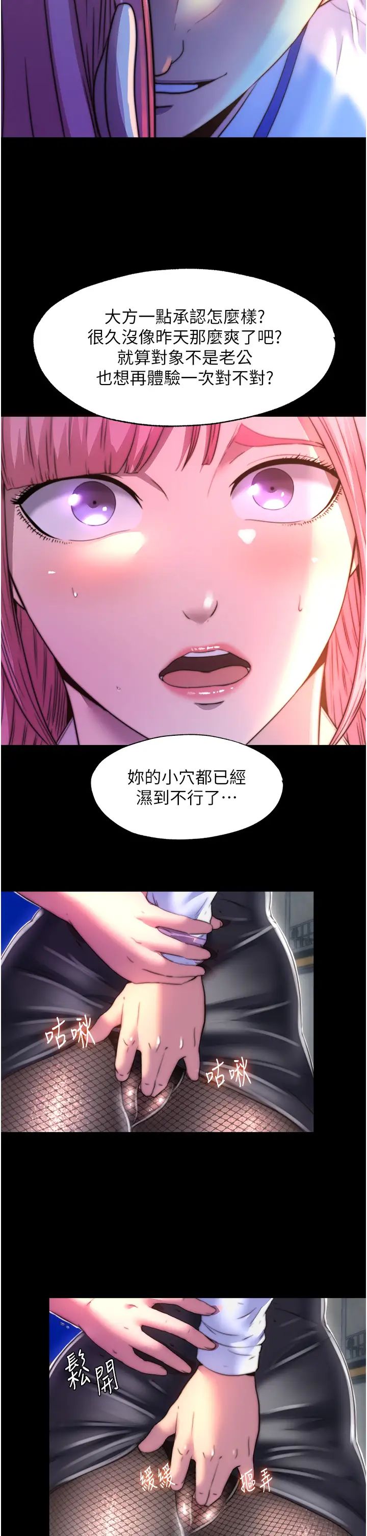 禁锢之慾第11话-破麻,把腿张开!