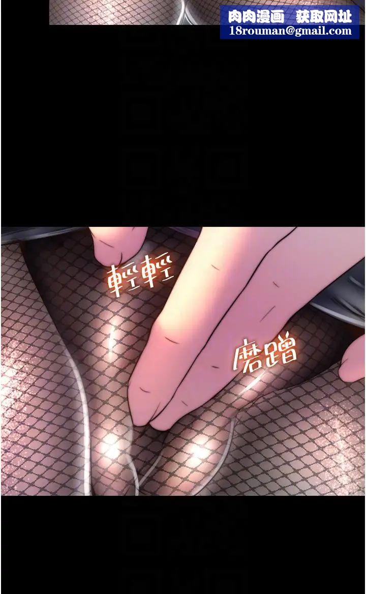 禁錮之慾第11話-破麻,把腿張開!