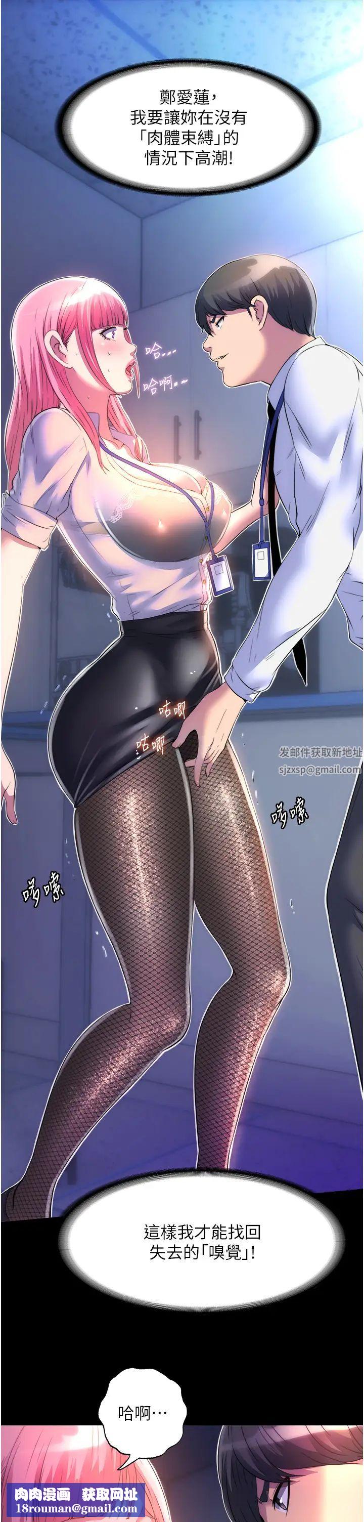 禁锢之慾第11话-破麻,把腿张开!