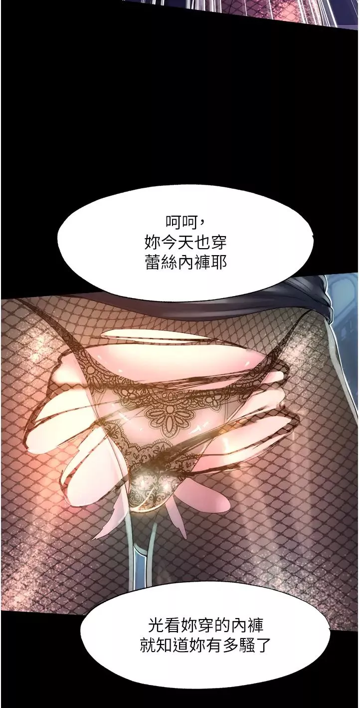 禁锢之慾-第11话-破麻，把腿张开! - 图片 23