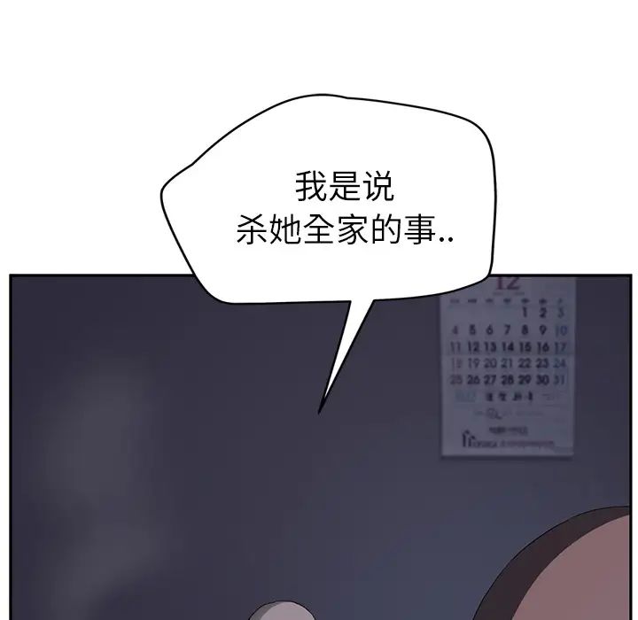 继母第26话