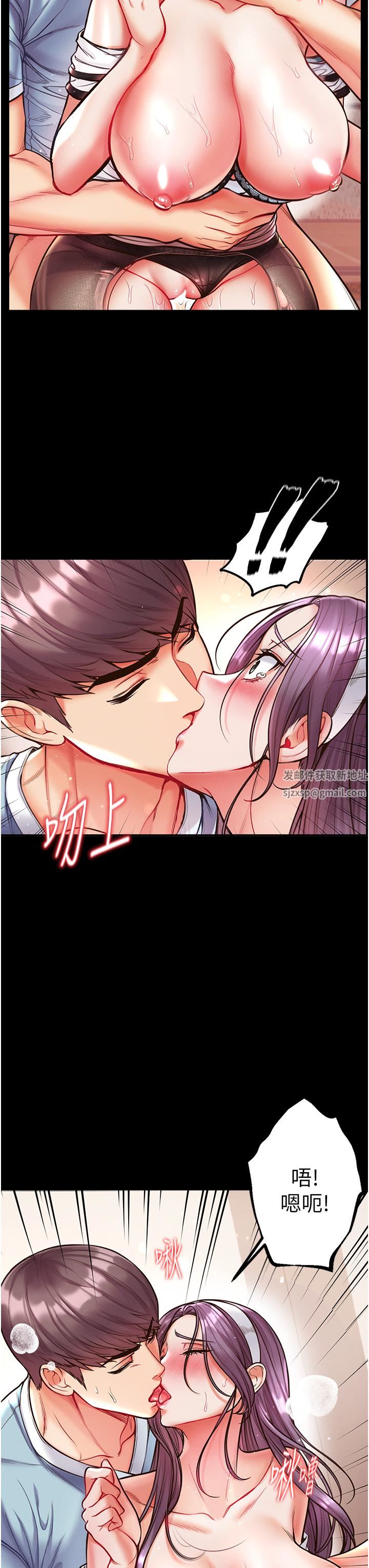 第一大弟子第16话-进攻处女穴!