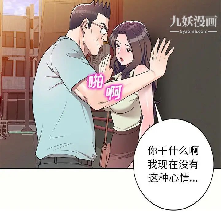 家教老師不教課第5話