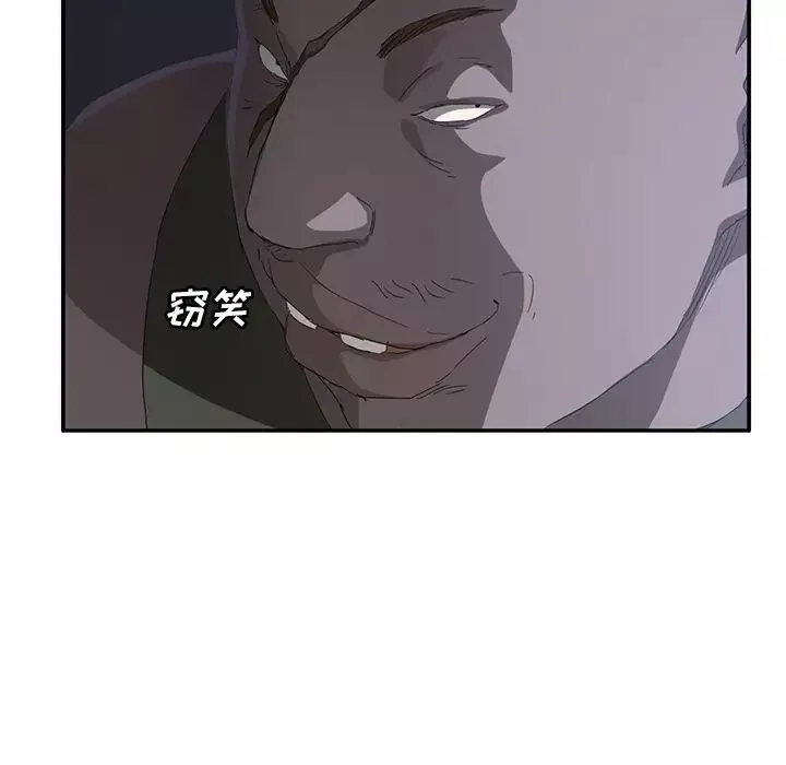 继母-第26话 - 图片 47