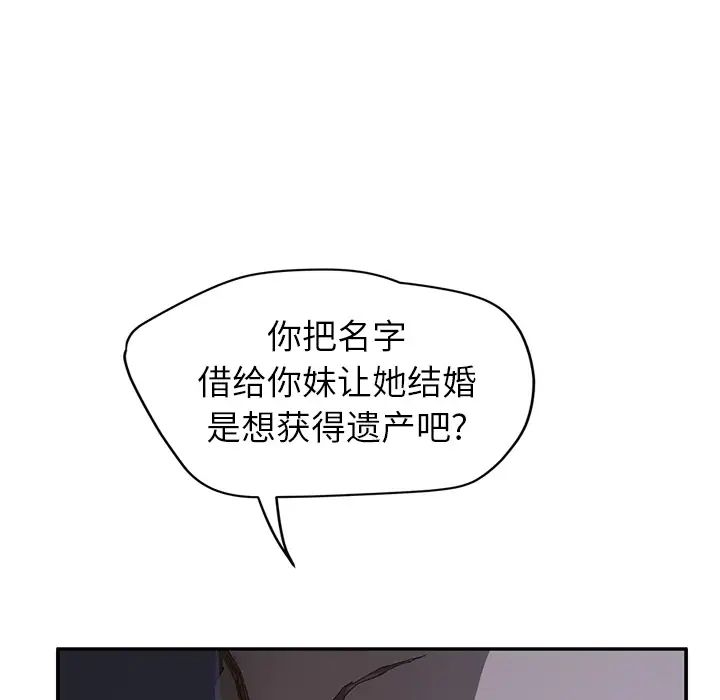 继母第26话