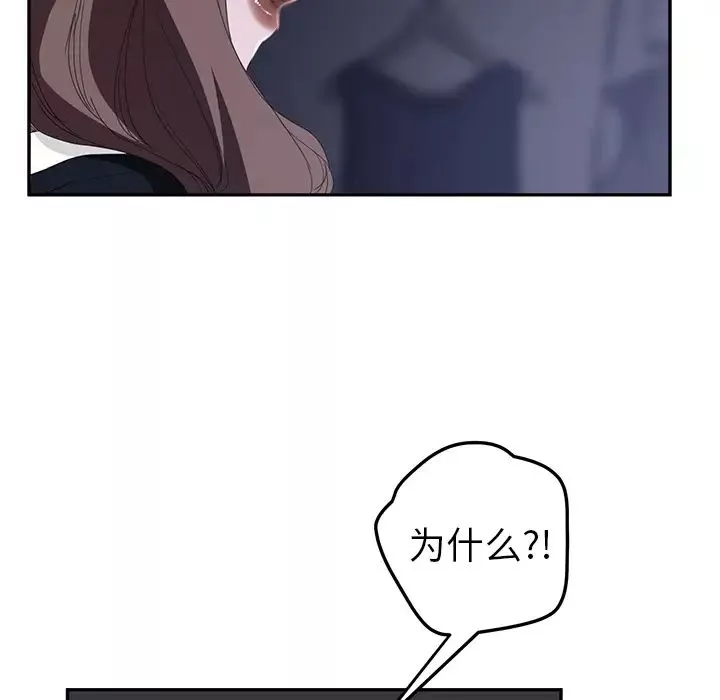 繼母第26话