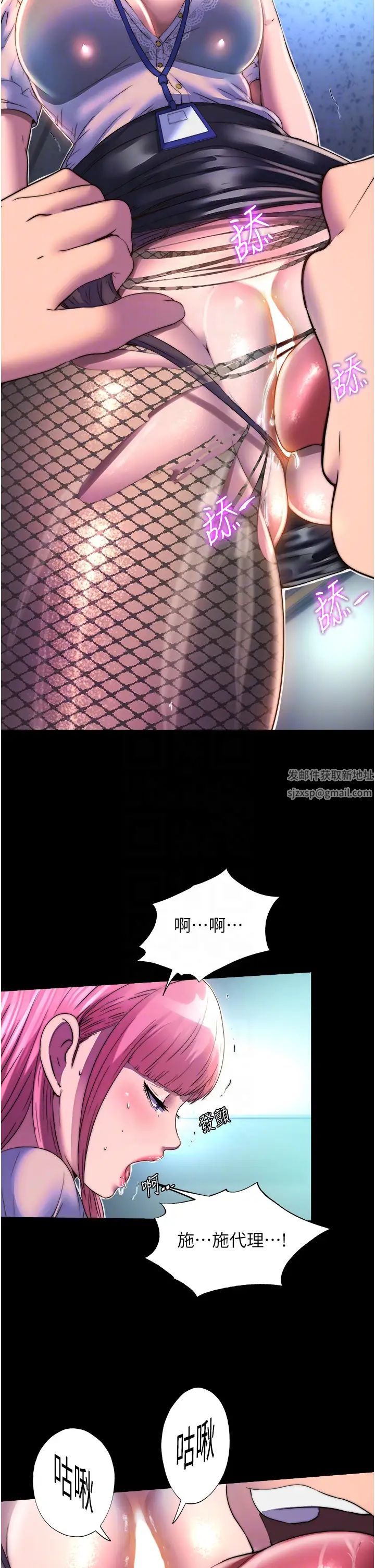 禁錮之慾第11話-破麻，把腿張開!