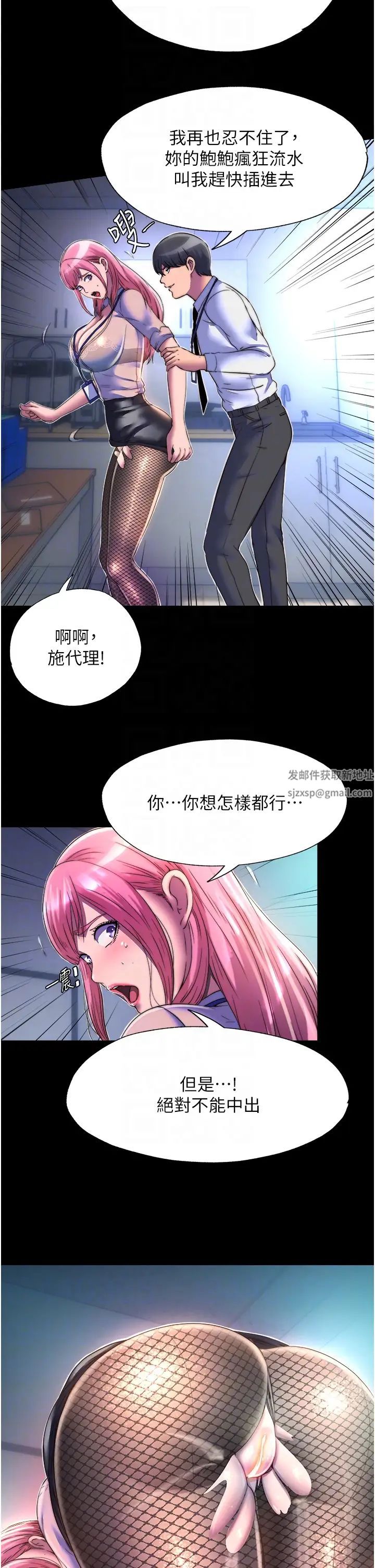 禁锢之慾第11话-破麻，把腿张开!