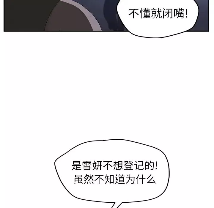 继母-第26话 - 图片 55