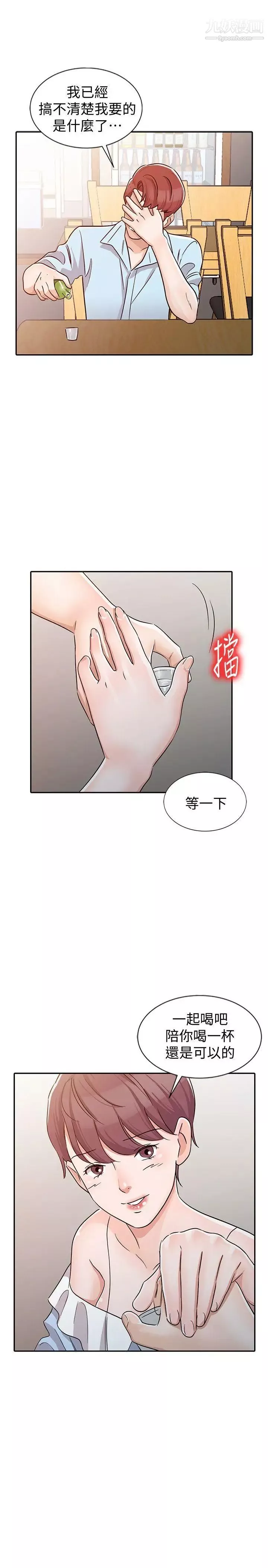 爸爸的女人-第26话-不可以随便相信别人 - 图片 17