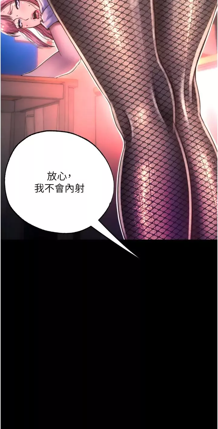 禁锢之慾-第11话-破麻，把腿张开! - 图片 33