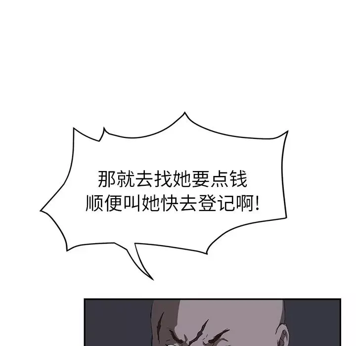 继母-第26话 - 图片 57