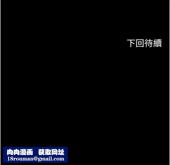 禁锢之慾-第11话-破麻，把腿张开! - 图片 35