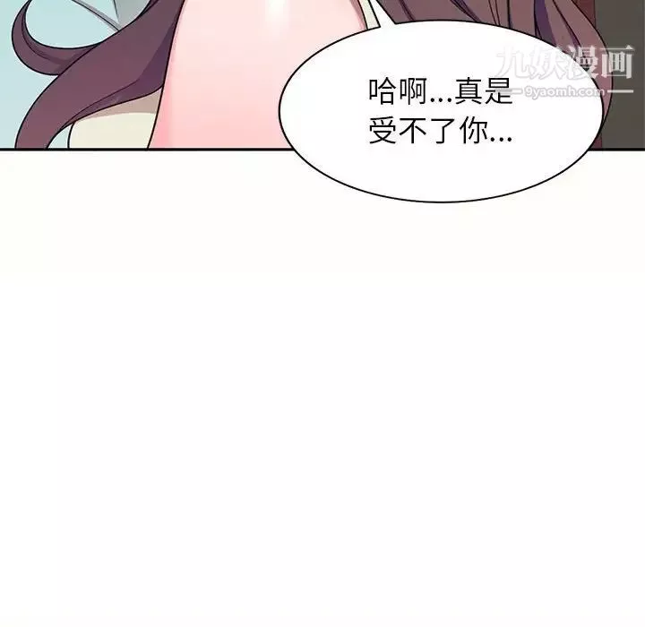 家教老师不教课-第5话 - 图片 103
