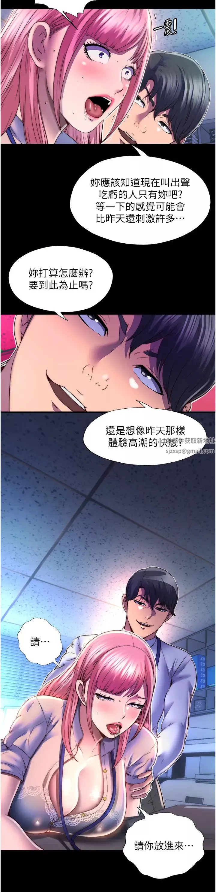 禁錮之慾第12話-操壞妳的小穴