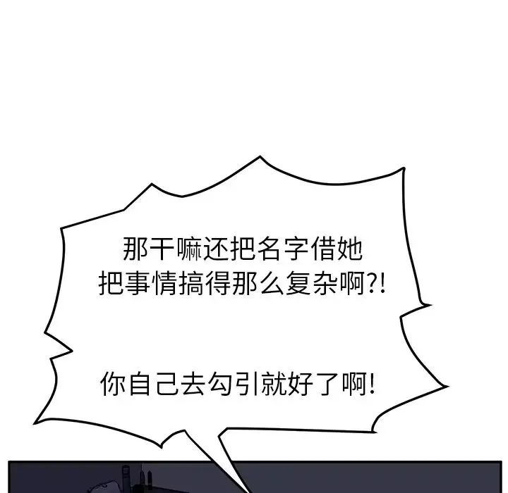 继母-第26话 - 图片 61