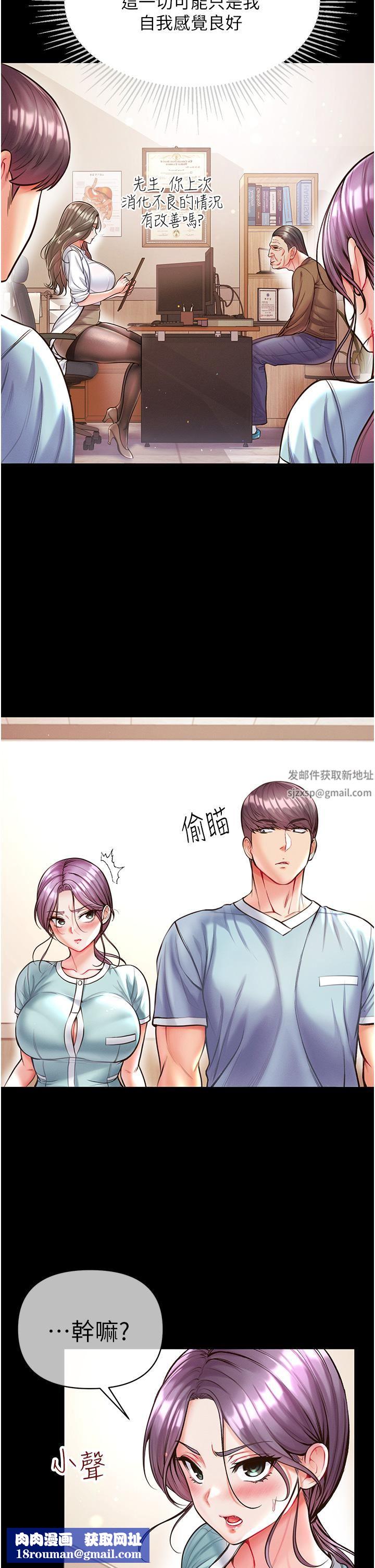 第一大弟子第16话-进攻处女穴!