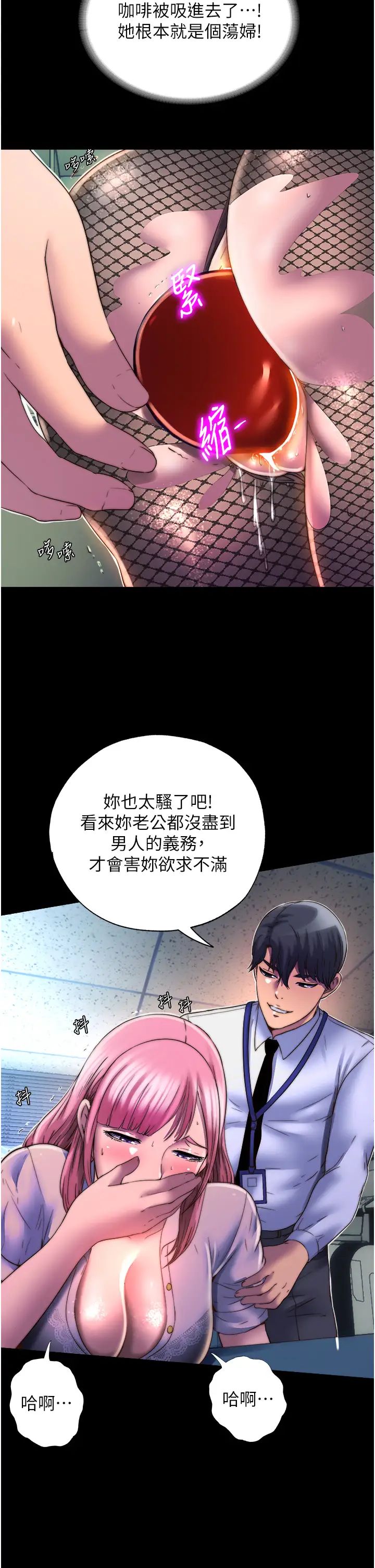 禁錮之慾第12話-操壞妳的小穴