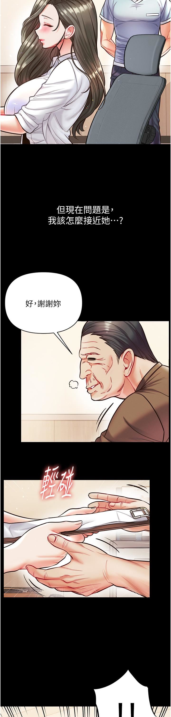 第一大弟子第16话-进攻处女穴!