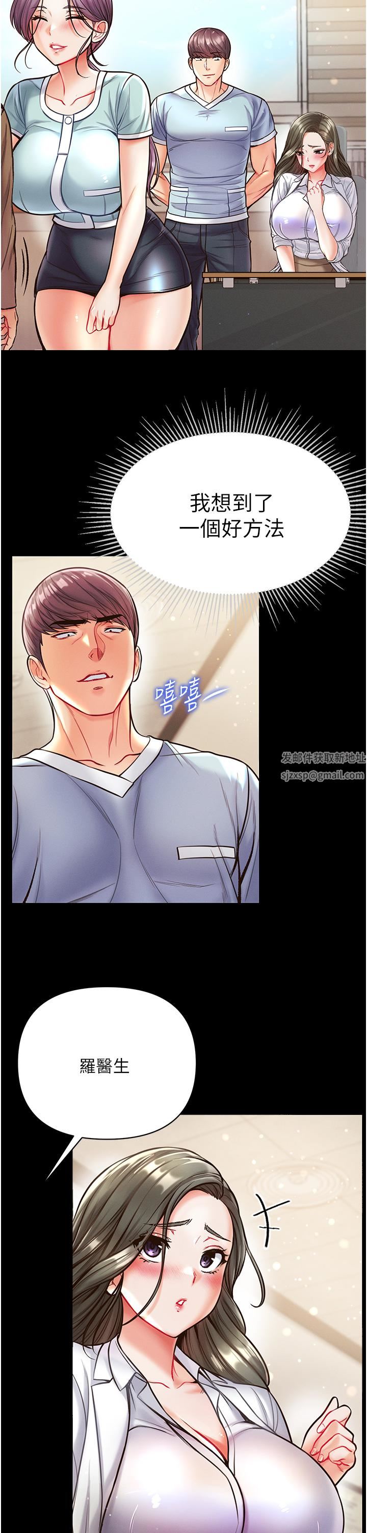 第一大弟子第16话-进攻处女穴!