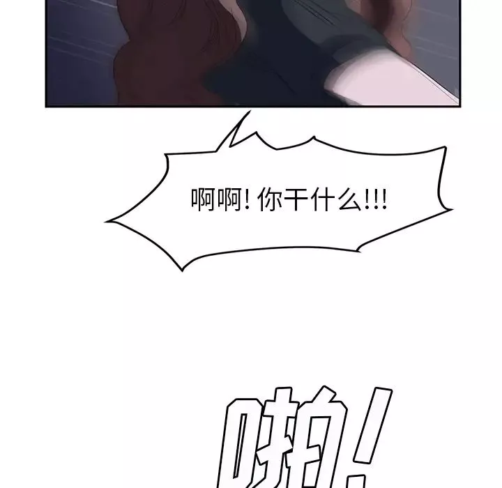 繼母第26话