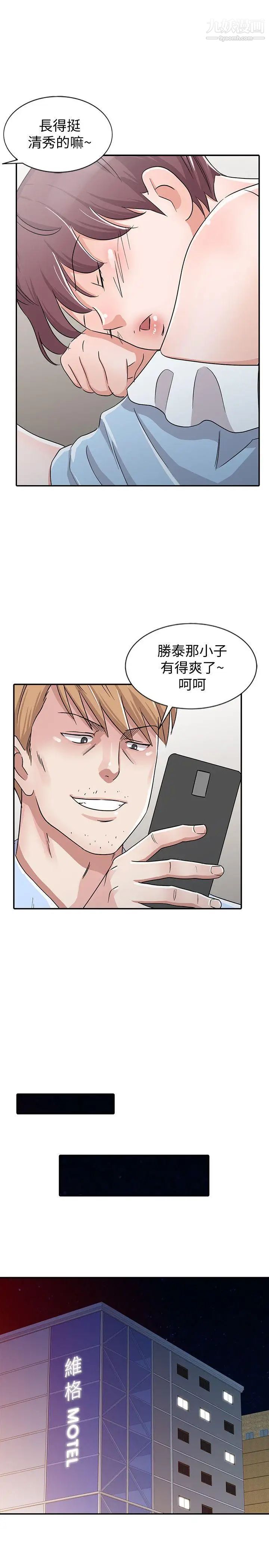 爸爸的女人第27话-醉倒在摩铁的恩珠