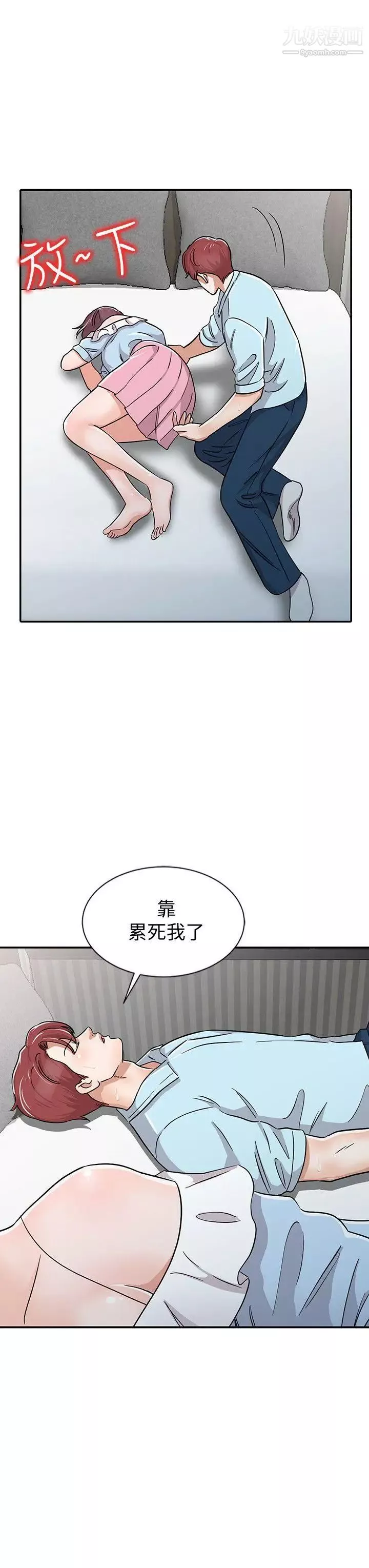 爸爸的女人第27話-醉倒在摩鐵的恩珠