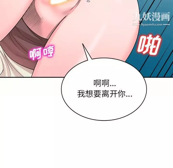家教老師不教課第5話