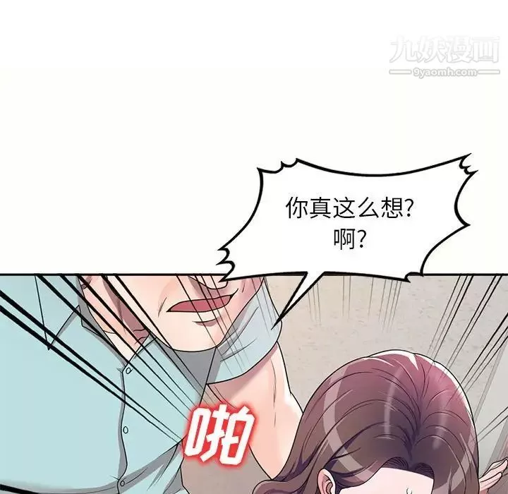 家教老师不教课-第5话 - 图片 116
