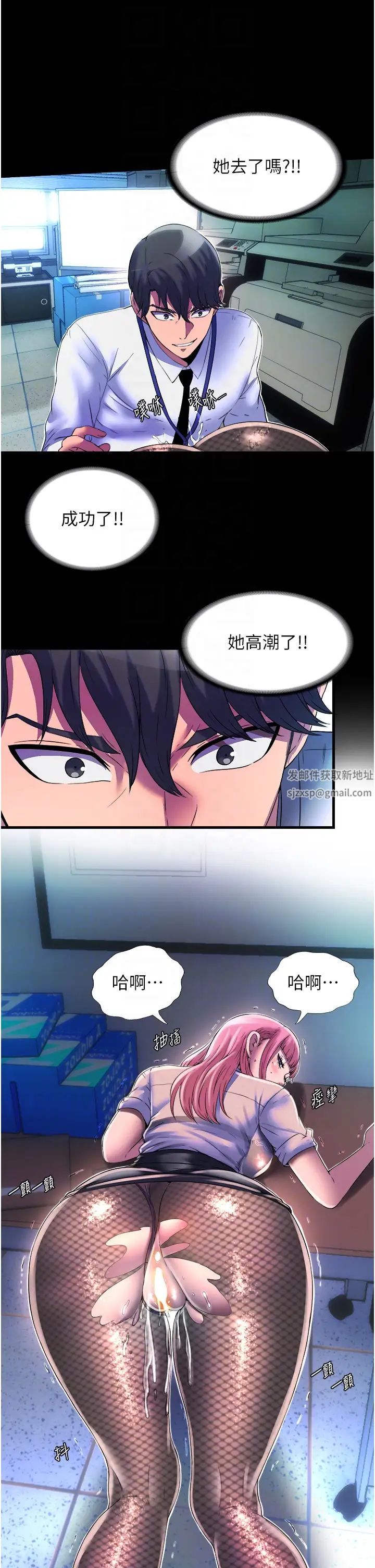 禁錮之慾第12話-操壞妳的小穴