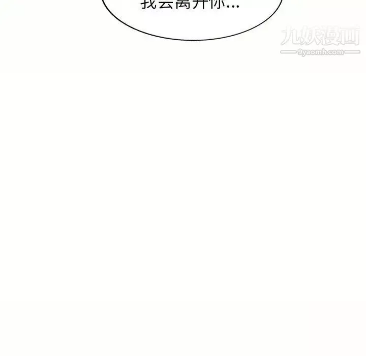 家教老師不教課第5話