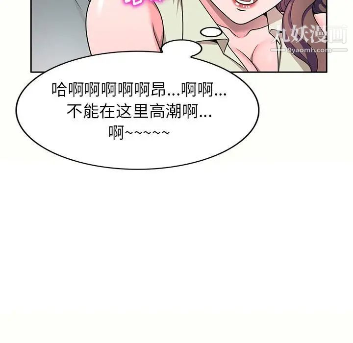 家教老师不教课第5话