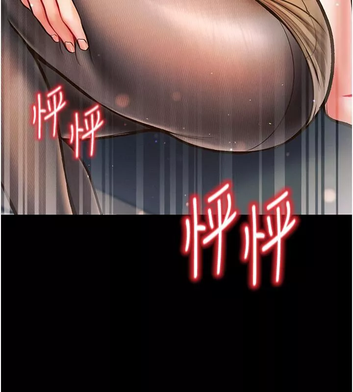 第一大弟子第16話-進攻處女穴!