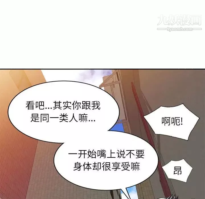 家教老師不教課第5話
