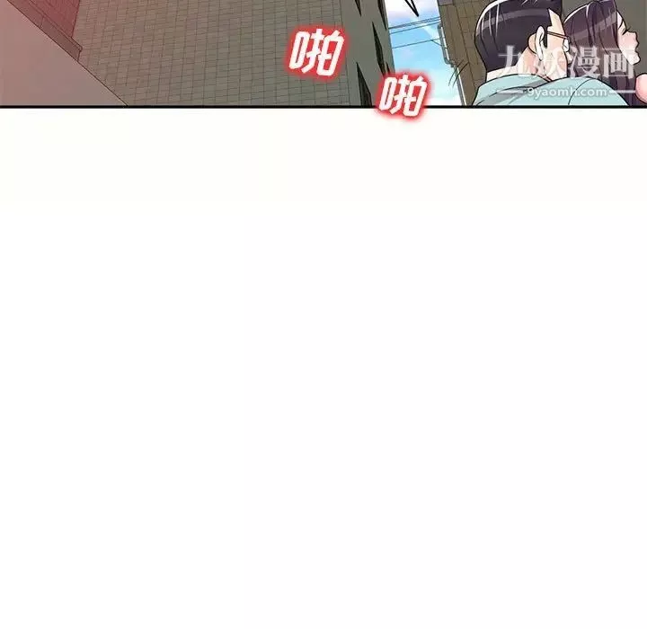 家教老師不教課第5話