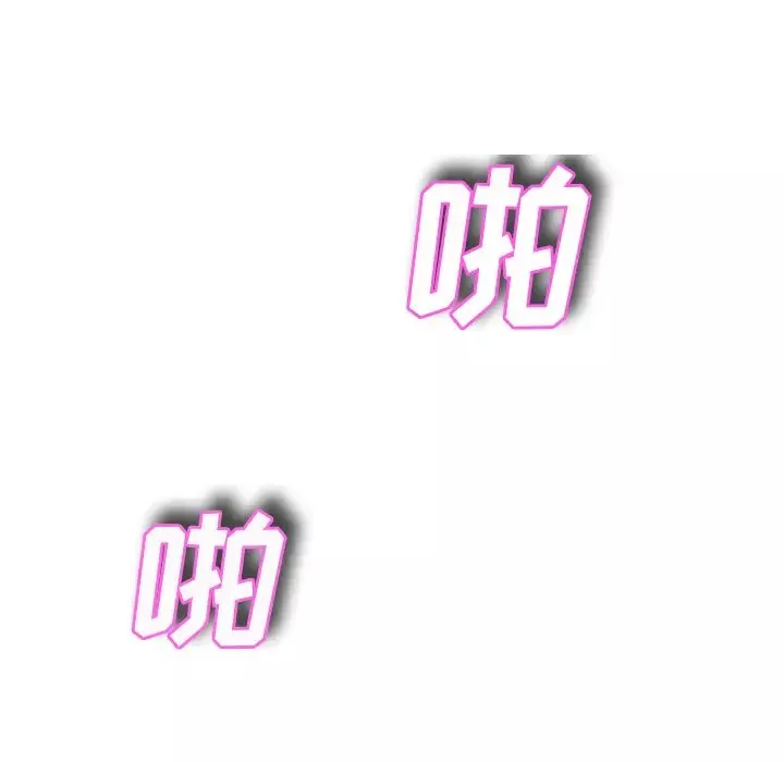 继母-第26话 - 图片 83