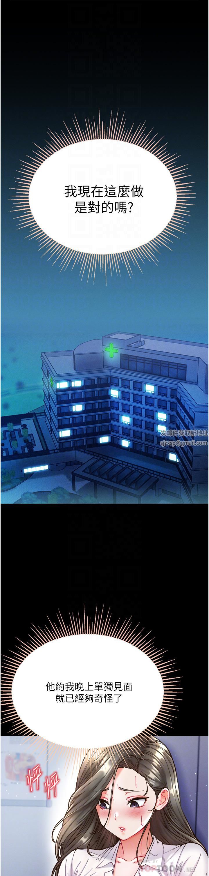 第一大弟子第17话-教处女医生如何色色